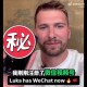 东契奇自曝开通微信账号 欢迎球迷前来添加